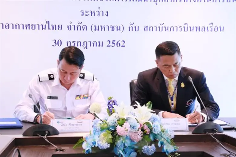 “สถาบันการบินพลเรือน” MOU “บริษัท ท่าอากาศยานไทย จำกัด (มหาชน)” ร่วมผลิตและพัฒนาบุคลากรทางด้านการบิน  เพิ่มขีดความสามารถเพื่อรองรับการเป็นศูนย์กลางด้านการบินในภูมิภาค