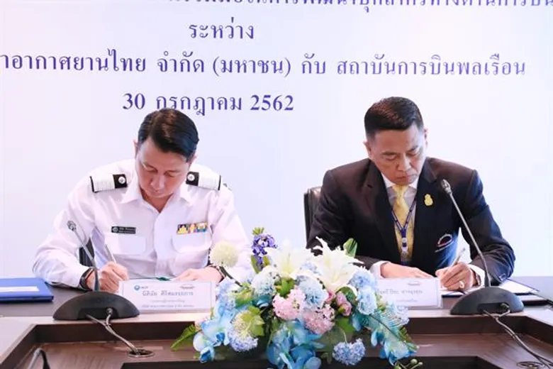 “สถาบันการบินพลเรือน” MOU “บริษัท ท่าอากาศยานไทย จำกัด (มหาชน)” ร่วมผลิตและพัฒนาบุคลากรทางด้านการบิน เพิ่มขีดความสามารถเพื่อรองรับการเป็นศูนย์กลางด้านการบินในภูมิภาค