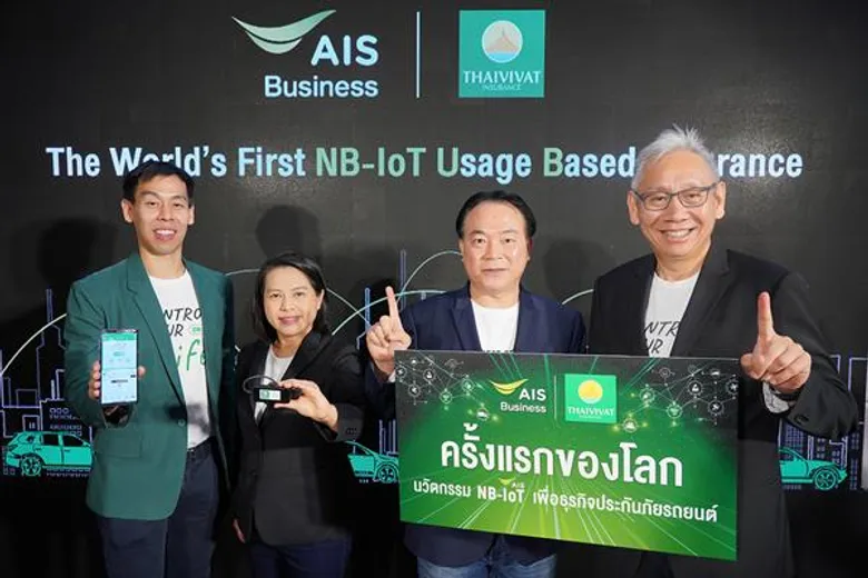 ครั้งแรกของโลก! เอไอเอส และ ประกันภัยไทยวิวัฒน์ จับมือปฏิวัติวงการธุรกิจประกันภัย นำ NB-IoT มาประยุกต์ใช้กับ ประกันรถเปิดปิด ได้อย่างลงตัว ตอกย้ำผู้นำนวัตกรรม IoT อันดับ 1 ที่องค์กรชั้นนำเลือกใช้