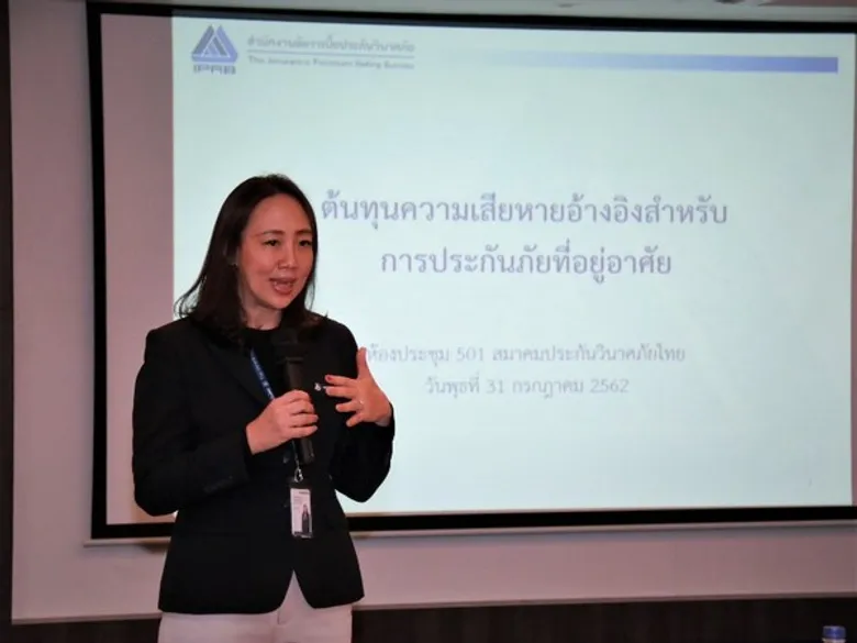 สำนักงานอัตราเบี้ยประกันวินาศภัย เผยแพร่ต้นทุนความเสียหายอ้างอิงสำหรับการประกันอัคคีภัยที่อยู่อาศัย