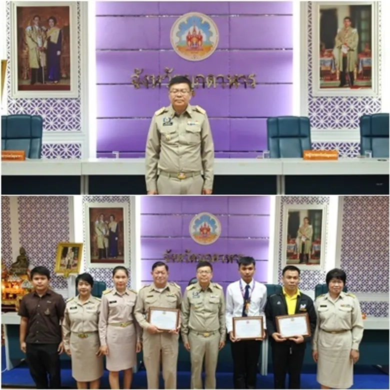 จังหวัดมุกดาหาร มอบเกียรติบัตรให้แก่ผู้ได้รับรางวัลจากการแข่งขันฝีมือแรงงานแห่งชาติ ครั้งที่ 28 ระดับภาค