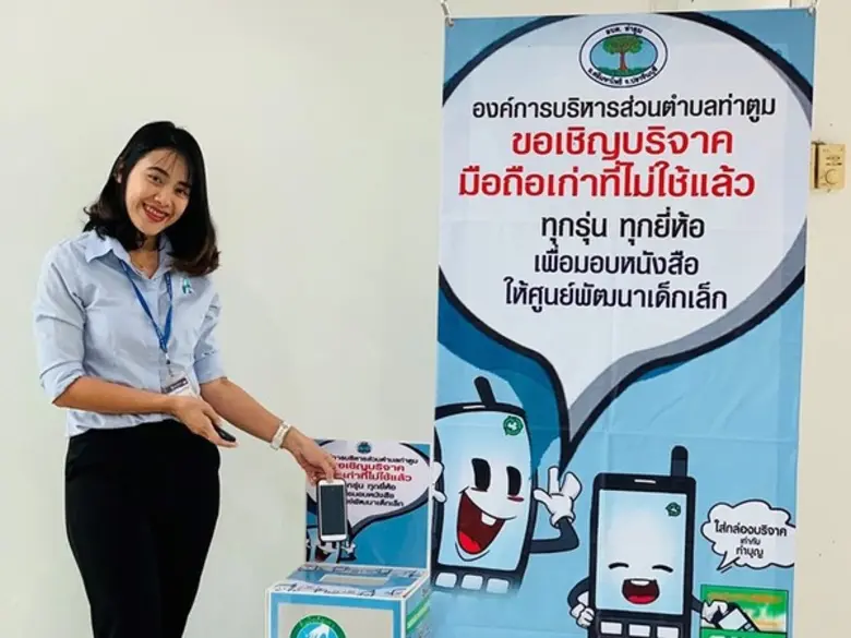 ดั๊บเบิ้ล เอ กระดาษจากคันนา เข้าร่วมโครงก...
