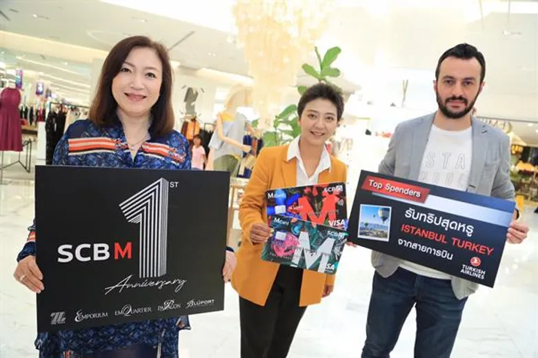 ฉลองความสำเร็จครบรอบ 1 ปี โครงการความร่วมมือพันธมิตรทางการเงิน “SCB M”ยอดบัตรทะลุเป้าในปีแรก มอบสิทธิประโยชน์สุดพิเศษแทนคำขอบคุณ