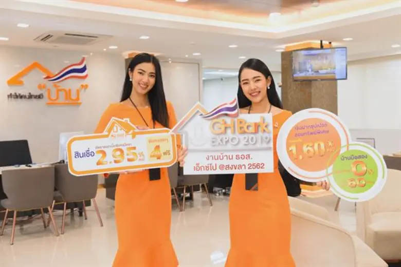 ธนาคารอาคารสงเคราะห์ (ธอส.) ฉลองครบรอบ 66 ปี จัดงาน...