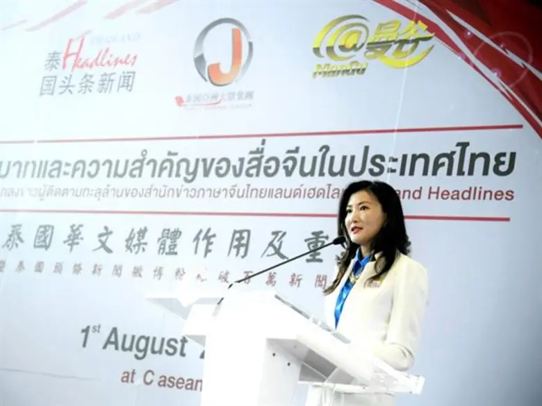 ไทยเจียระไน กรุ๊ป เชิญผู้ทรงคุณวุฒิด้านสื...