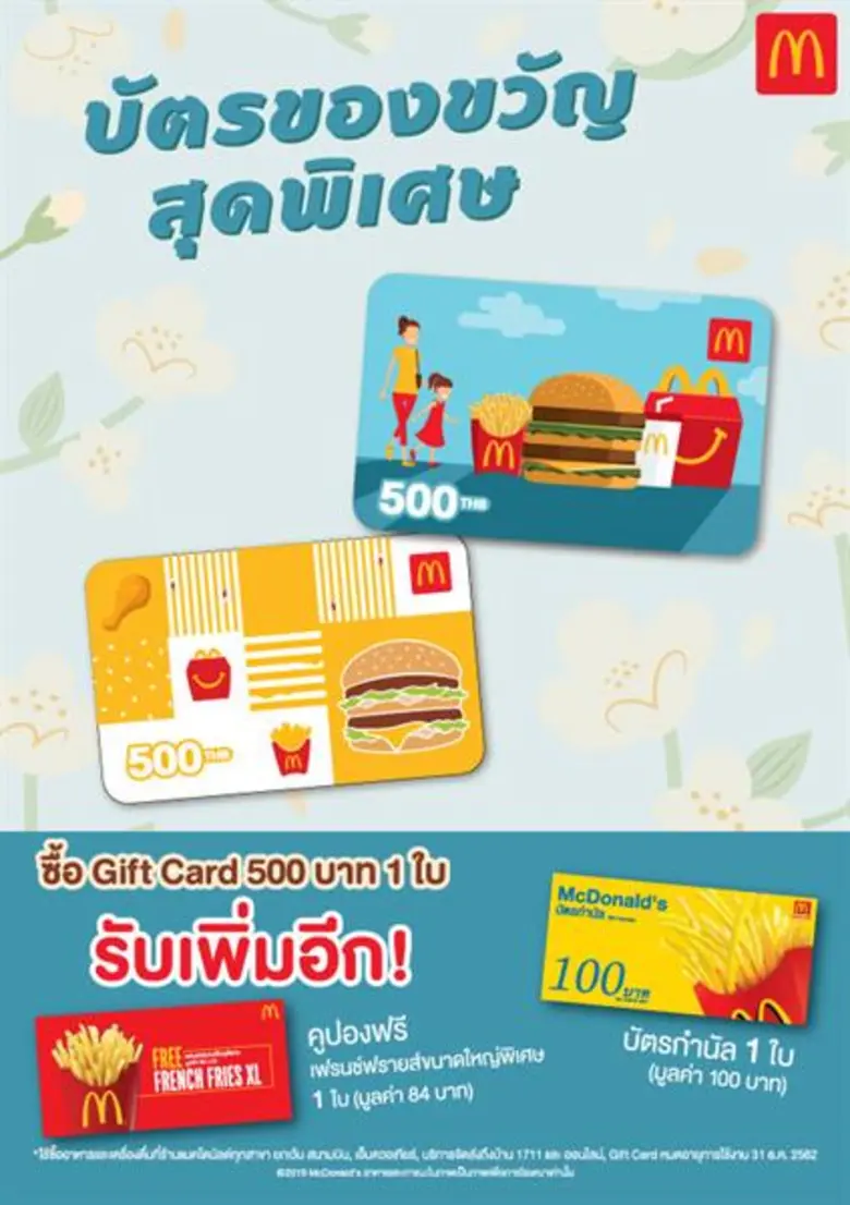 มอบเงินให้แม่ธรรมดาไป มอบบัตรของขวัญแทนใจเก๋กว่าเยอ...