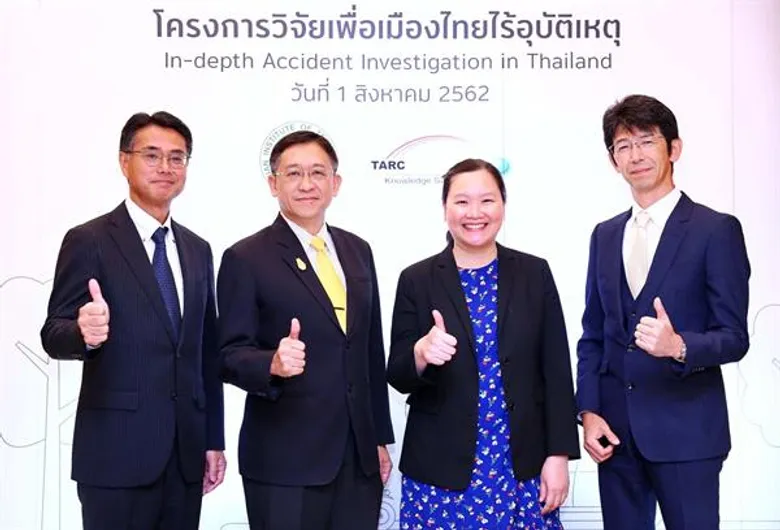 ศูนย์วิจัยอุบัติเหตุแห่งประเทศไทย แถลงความคืบหน้า "โครงการวิจัยเพื่อเมืองไทยไร้อุบัติเหตุ”
