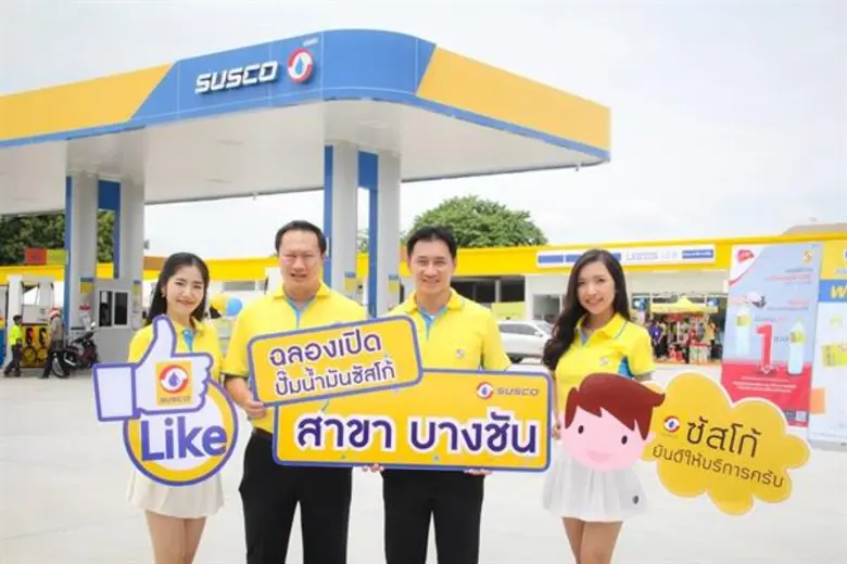 ภาพข่าว: “ซัสโก้” เปิดสถานีบริการโฉมใหม่ สาขาบางชัน (คลองสามวา) พร้อมร้านสะดวกซื้อลอว์สัน 108
