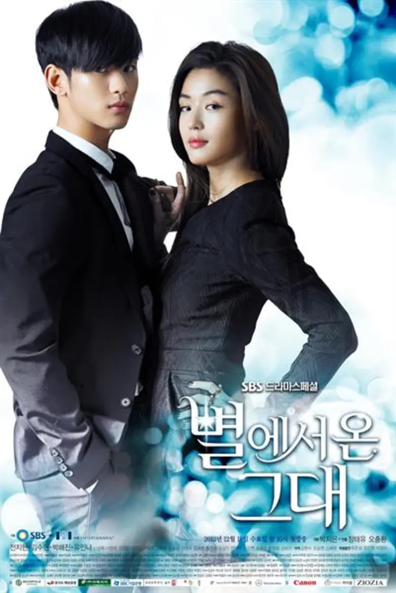 ซีรี่ย์ดังแห่งยุคเรื่อง My love from the ...