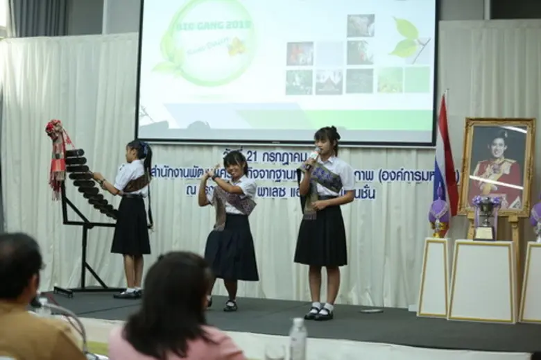 BEDO จัดกิจกรรม "BIOGANG CHALLENGE 2019" ...