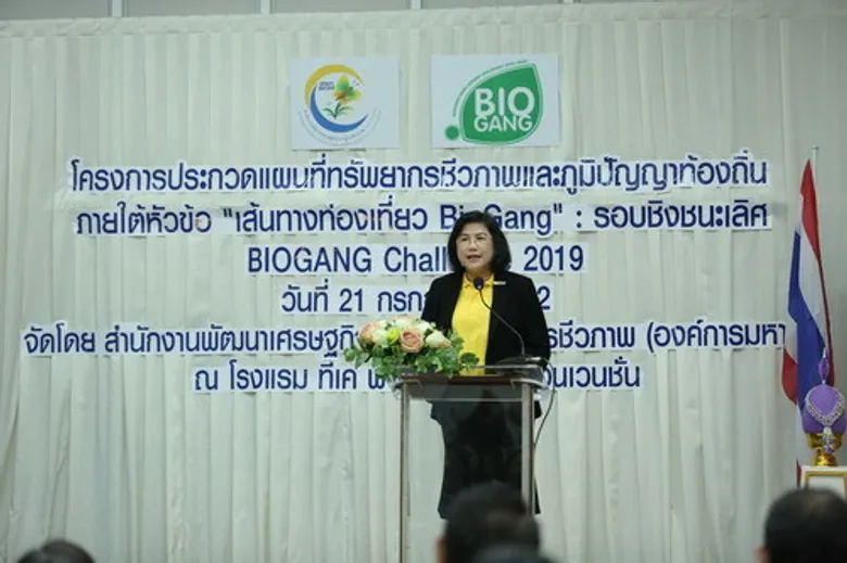 BEDO จัดกิจกรรม “BIOGANG CHALLENGE 2019” สนับสนุนเยาวชนจัดทำ แผนที่ทรัพยากรชีวภาพและภูมิปัญญาท้องถิ่น ภายใต้หัวข้อ “เส้นทางท่องเที่ยว Bio Gang”