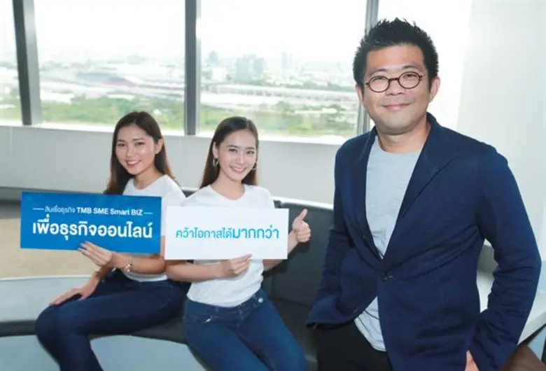 ทีเอ็มบี เอสเอ็มอี ตอบโจทย์ตลาดอีคอมเมิร์ซโต เปิดตัวสินเชื่อธุรกิจ TMB SME Smart BIZ เพื่อเจ้าของธุรกิจออนไลน์