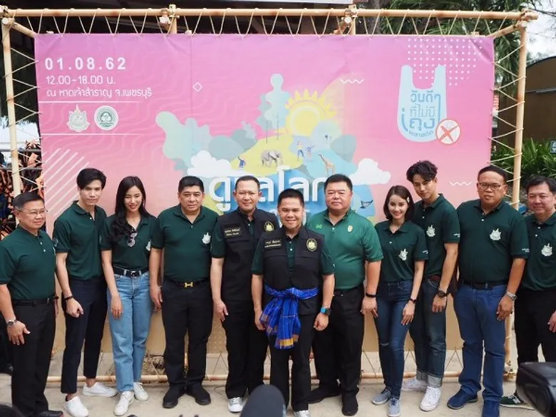 รมว.ทส. นำทีม เก็บขยะชายหาด กระตุ้นจิตสำนึก ลดปัญหาขยะทะเล ชูหาดเจ้าสำราญ ตัวอย่างชุมชนร่วมด้วยช่วยกัน