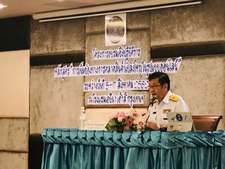 ภาพข่าว: กรมประมงฝึกอบรมเชิงปฏิบัติการ หลักสูตร "การเพิ่มช่องทางการตลาดสินค้าแปลงใหญ่ในรูปแบบออนไลน์"