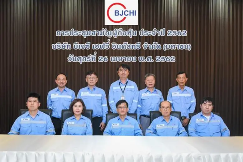 จากการจัดประชุมผู้ถือหุ้นสามัญประจำปี 256...