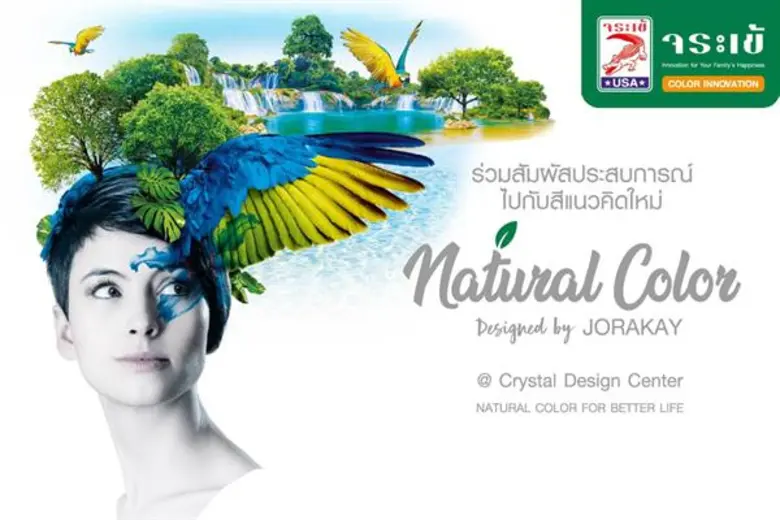 บริษัท จระเข้ คอร์ปอเรชั่น จำกัด ผู้นำในก...
