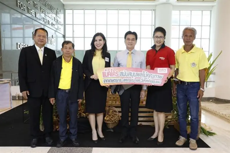 บริษัท สยามแม็คโคร จำกัด (มหาชน) โดยนางศิ...