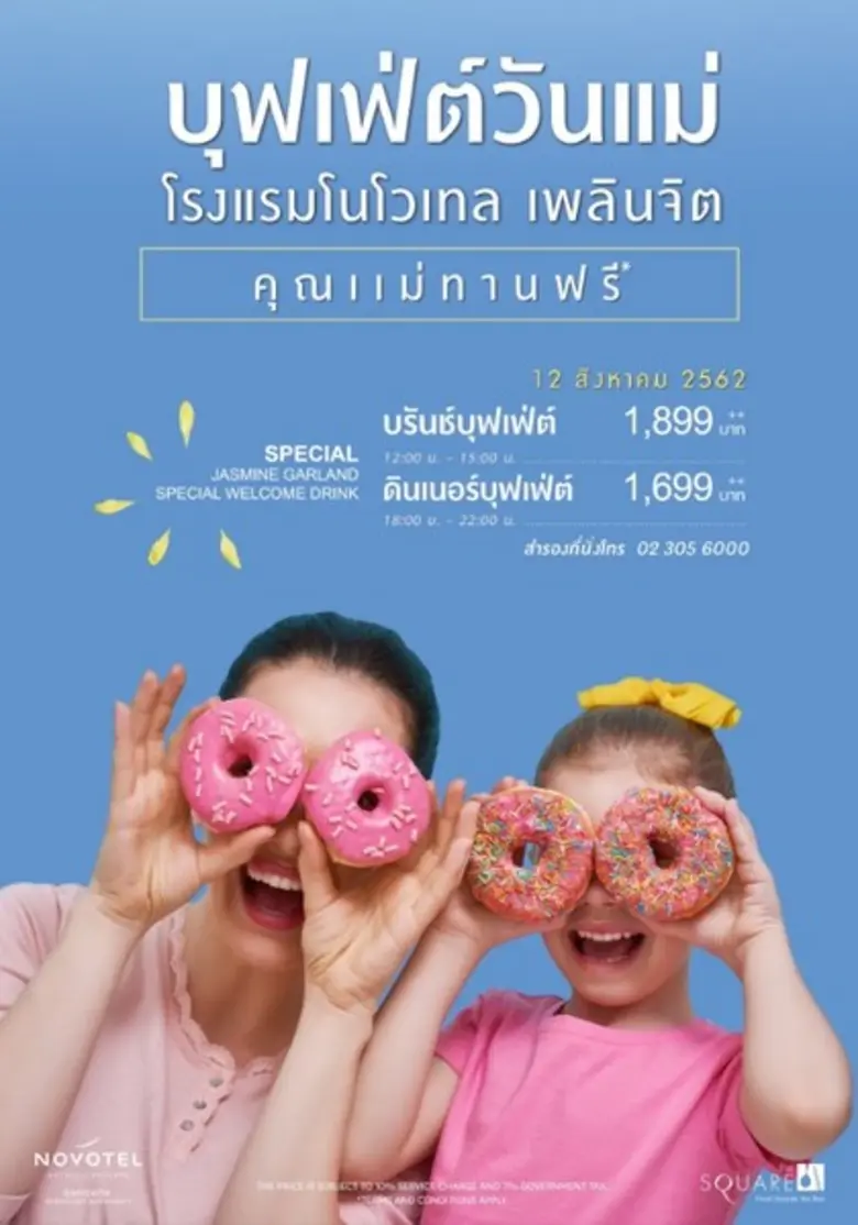 "ใครกันหนอที่รักเราเท่าชีวี ใครกันหนอที่ม...