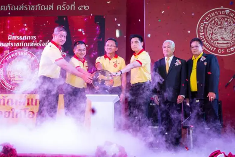 “มหกรรมผลิตภัณฑ์ราชทัณฑ์ ประจำปี 2562 ราชทัณฑ์แก้ไข คนไทยให้โอกาส”