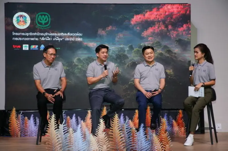 การประกวดภาพถ่าย 'สัตว์มีค่า ป่ามีคุณ’ ประจำปี 2562