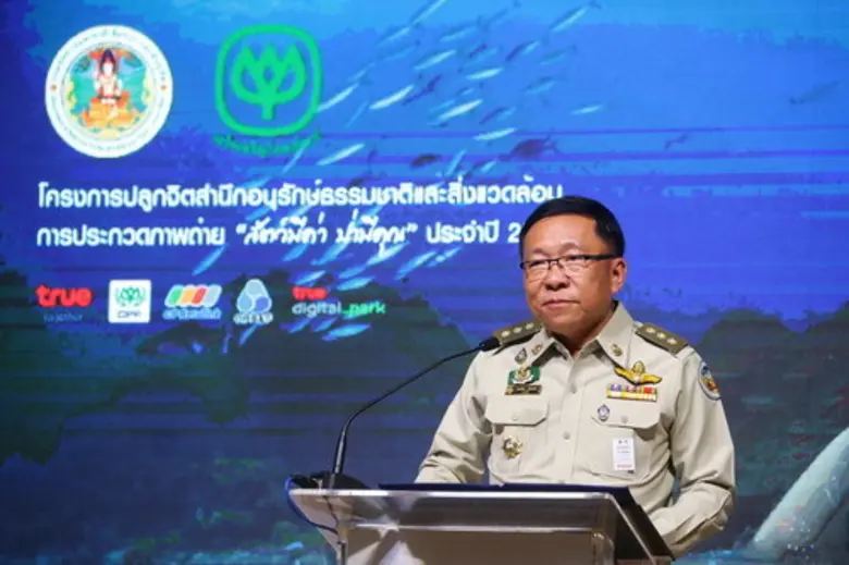 การประกวดภาพถ่าย 'สัตว์มีค่า ป่ามีคุณ’ ประจำปี 2562