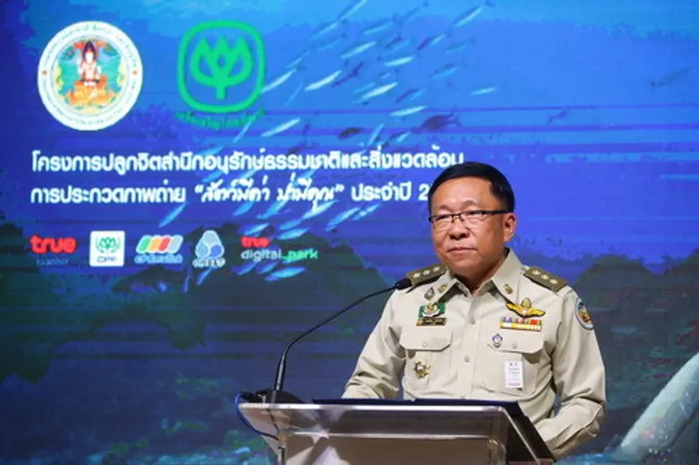 การประกวดภาพถ่าย 'สัตว์มีค่า ป่ามีคุณ’ ประจำปี 2562