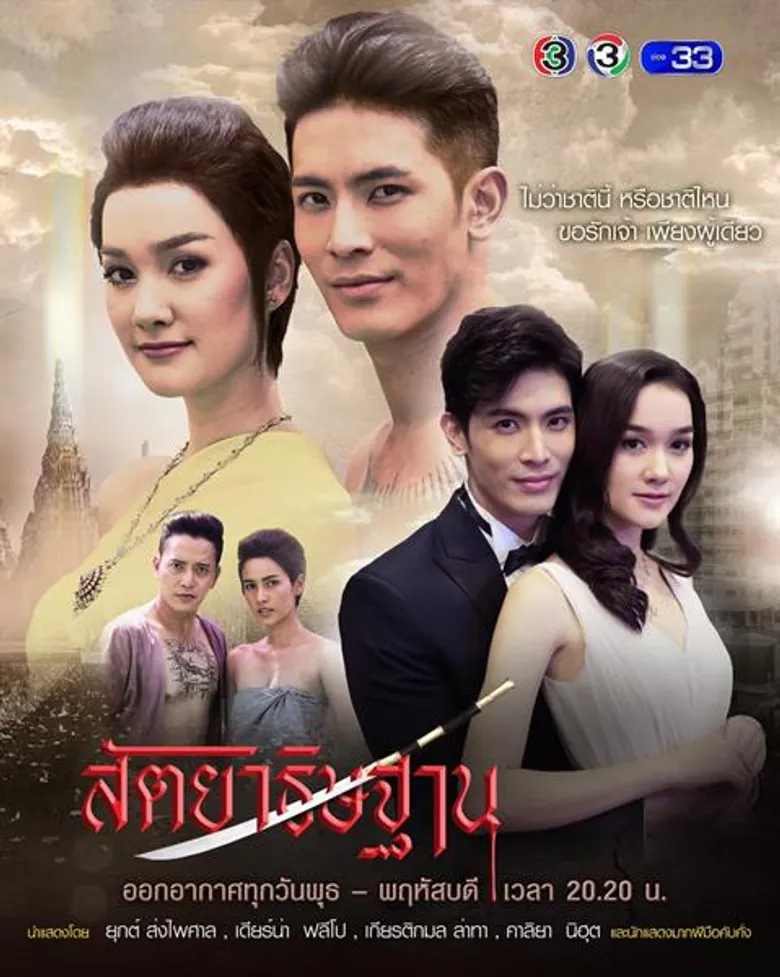 ช่อง 3 จัดละครหลากรสลงไพร์มไทม์ เข้มข้นชวนติดตาม 3 เรื่องต่อเนื่องตลอดสัปดาห์กับ “ด้ายแดง” “สัตยาธิษฐาน” “แก้วกลางดง”