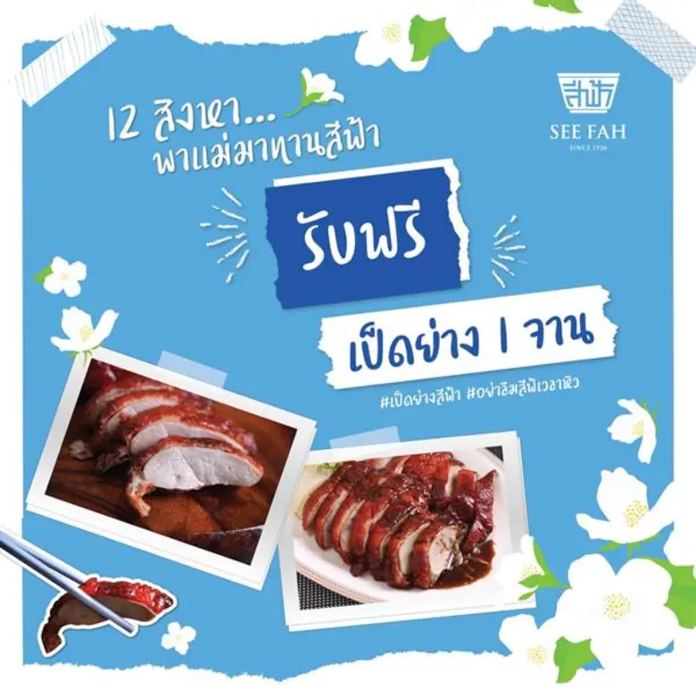 สีฟ้า ขอเป็นสื่อกลางส่งมอบความรักให้ คุณล...