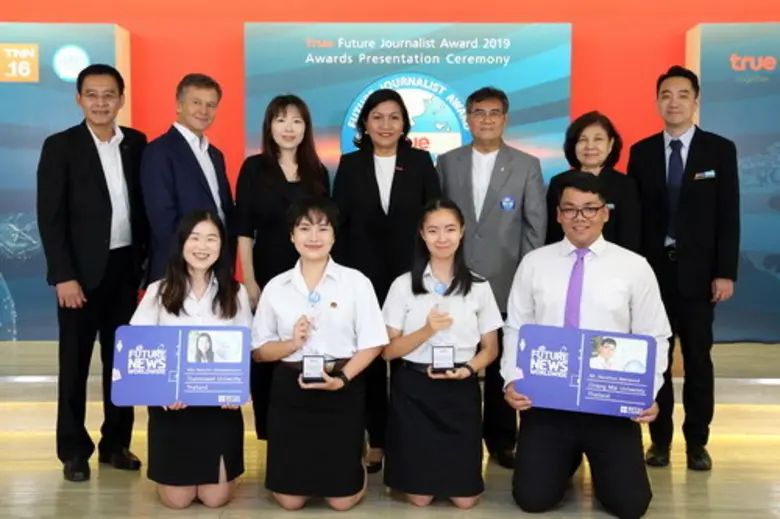 กลุ่มทรู ประกาศผู้ชนะโครงการ 'นักข่าวแห่งอนาคตทรู' ปีที่ 17 ประจำปี 2562