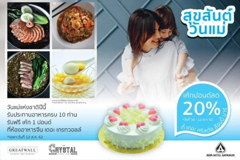 โปรโมชั่นพิเศษนี้เฉพาะ ในวันจันทร์ที่ 12 ...