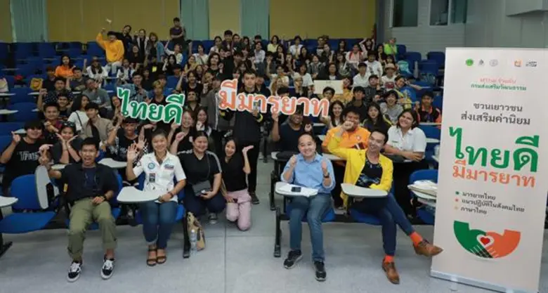 คุณพิชย จรัสบุญประภา วิทยากรพิเศษ พร้อมด้...