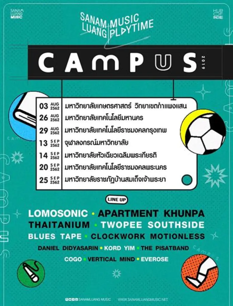 สนามหลวงมิวสิกส่งทัพศิลปิน สร้างความสนุกทางเสียงดนตรี บุก 7 มหาวิทยาลัยกับ “สนามหลวงมิวสิกเพลย์ไทม์แคมปัส 2562”