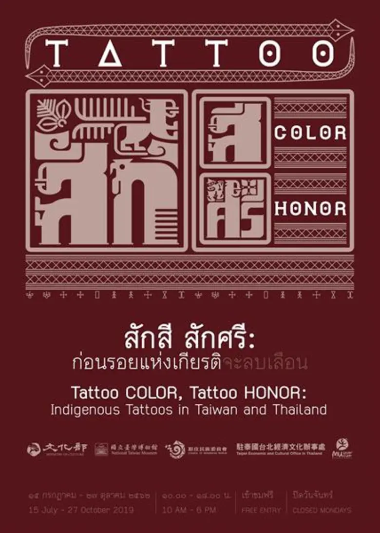 มิวเซียมสยาม ชวนคนรุ่นใหม่ เที่ยวชมนิทรรศ...