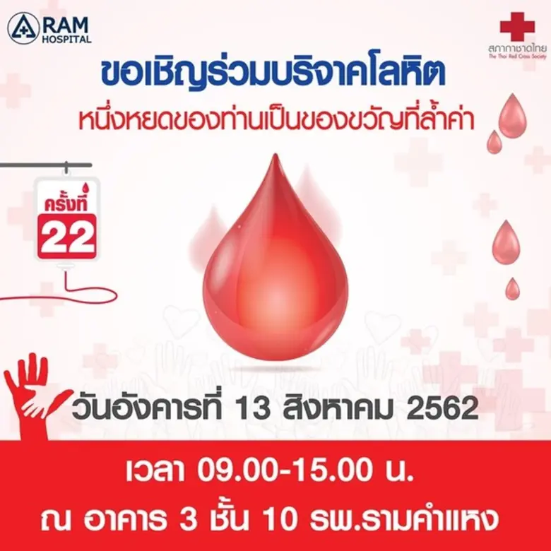 คุณก็เป็นผู้ให้ที่ยิ่งใหญ่ได้ มาเป็นส่วนห...