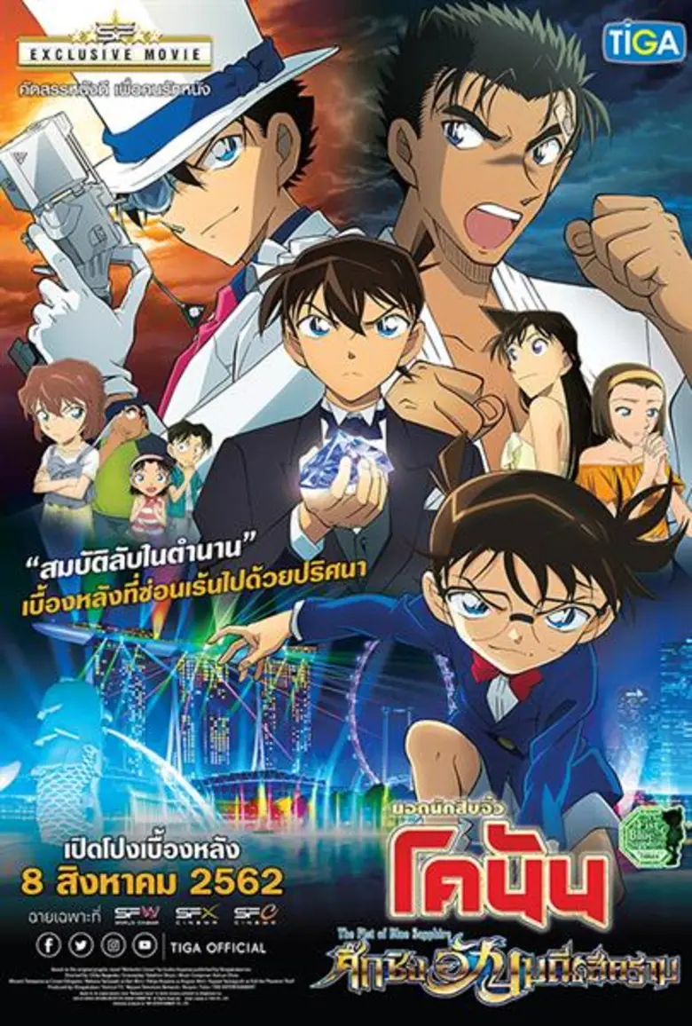 กลับมาอีกครั้งกับภารกิจสุดท้าทายใน "ยอดนั...