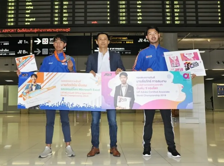 สุดปลื้มต้อนรับ 5 เยาวชนไทย หลังลุยศึกชิงแชมป์โลกด้านไอที ที่สหรัฐอเมริกา ใน 2 เวทีการแข่งขัน Microsoft และ Adobe กลับถึงไทย