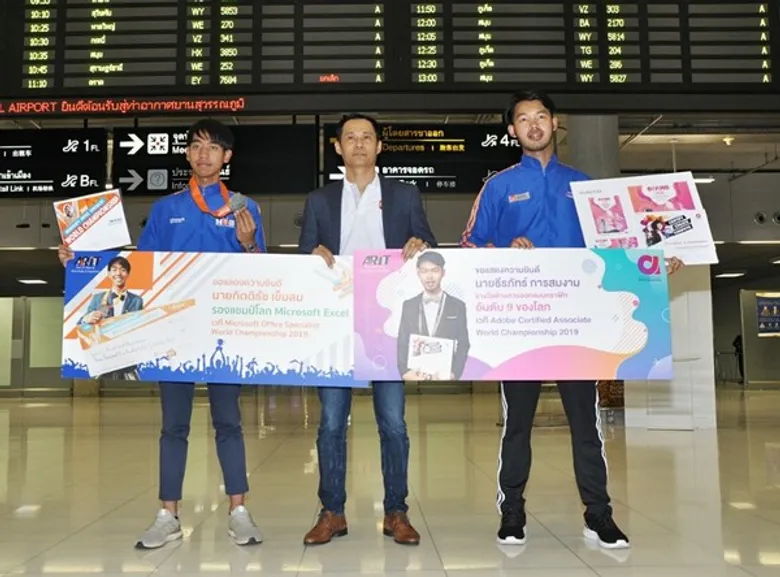 สุดปลื้มต้อนรับ 5 เยาวชนไทย หลังลุยศึกชิงแชมป์โลกด้านไอที ที่สหรัฐอเมริกา ใน 2 เวทีการแข่งขัน Microsoft และ Adobe กลับถึงไทย