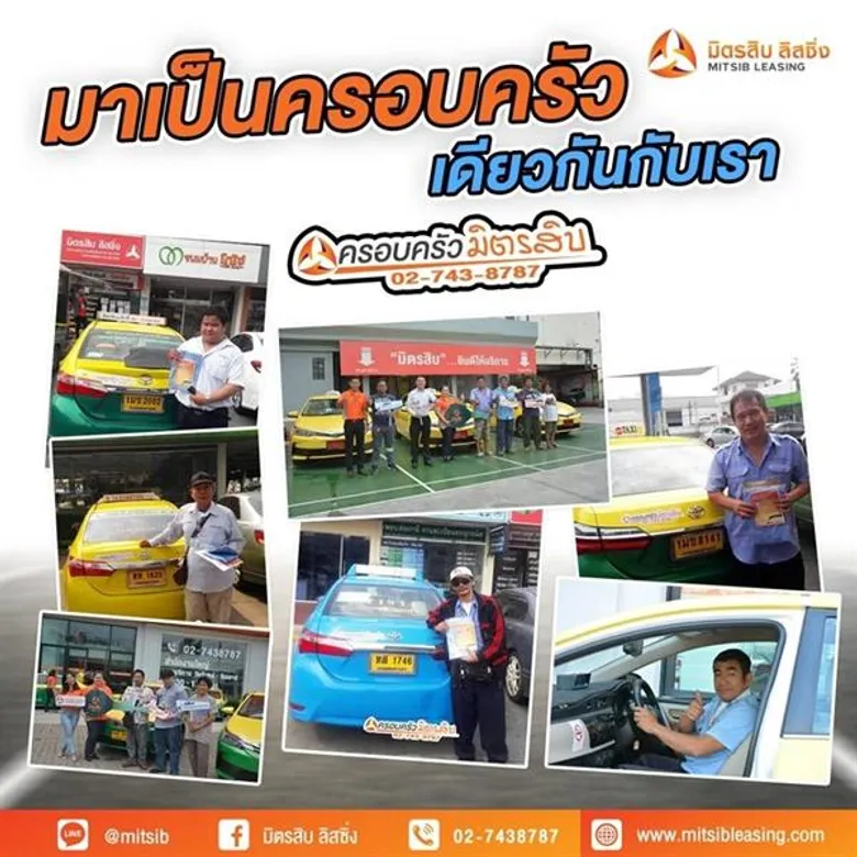 คนดี ศรีสังคม กับ โครงการ "ครอบครัวมิตรสิบ" เชิดชูอาชีพแท็กซี่ไทย