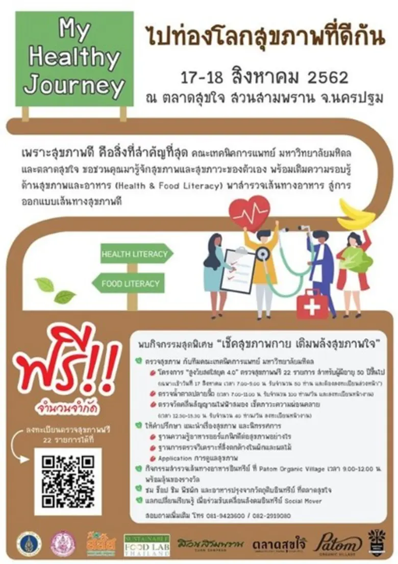 เพราะสุขภาพดี คือ สิ่งสำคัญที่สุด และคงไม...