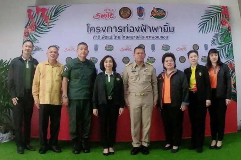 นางชาริตา ลีลายุทธ (ที่3จากขวา) ประธานเจ้...