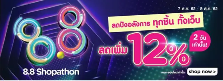 วัตสัน ผู้นำร้านเพื่อสุขภาพและความงามอันด...
