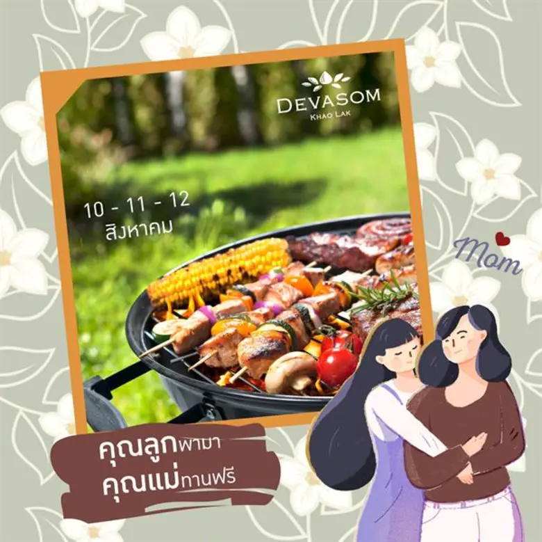 วันแม่ปีนี้ คุณแม่มาทานอาหารที่เทวาศรม เข...