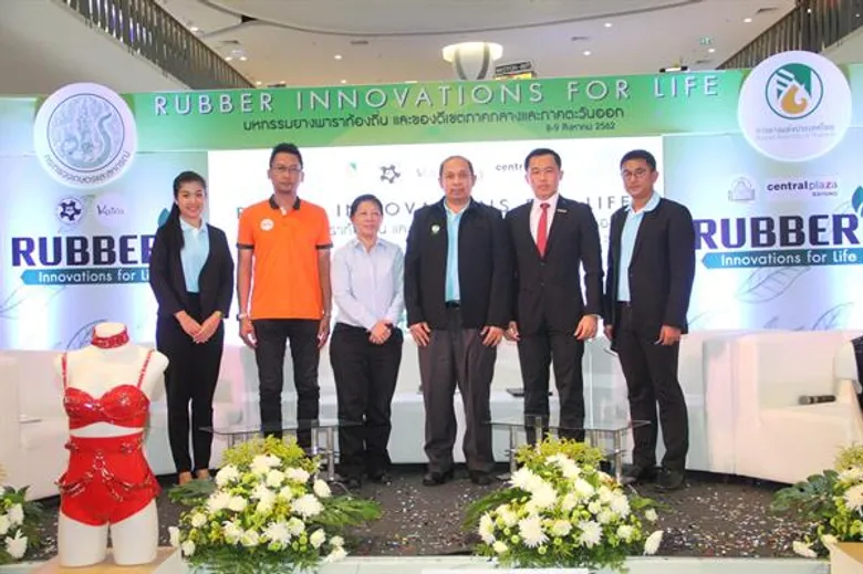 เปิดงาน "มหกรรมยางพาราท้องถิ่นและของดีเขตภาคกลางและภาคตะวันออก ภายใต้แนวคิด นวัตกรรมยางเพื่อชีวิต” 8-9 ส.ค. นี้ ณ ศูนย์การค้าเซ็นทรัลพลาซ่า จ.ระยอง