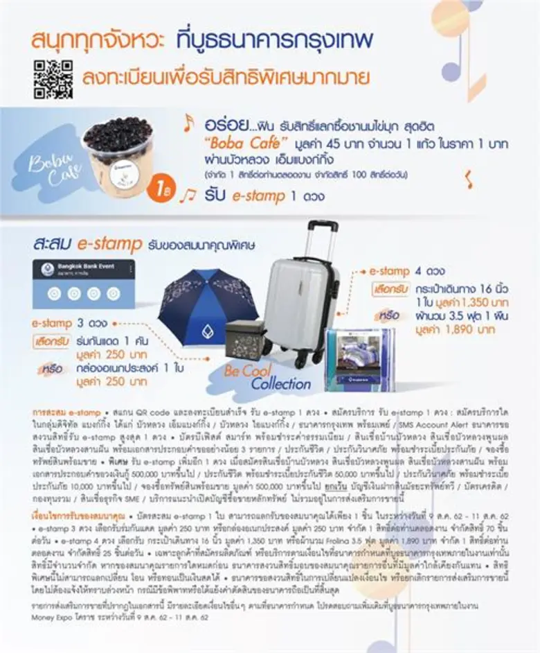 ธนาคารกรุงเทพ ร่วมงาน 'มหกรรมการเงินโคราช ครั้งที่ 13’ ร่วมสร้างประสบการณ์การเงินยุคดิจิทัล สนุกทุกจังหวะลงตัวทุกไลฟ์สไตล์ เพื่อพี่น้องชาวอีสาน