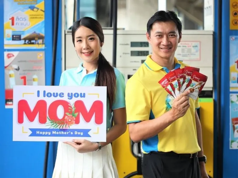 ภาพข่าว: ซัสโก้ ร่วมบอกรัก “วันแม่”แจกขนมเพรียว ชีวี แค่มีแม่นั่งรถมา