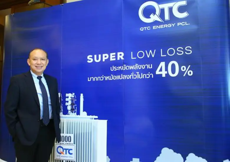 บมจ.คิวทีซี เอนเนอร์ยี่ หรือ QTC มาตามนัด...
