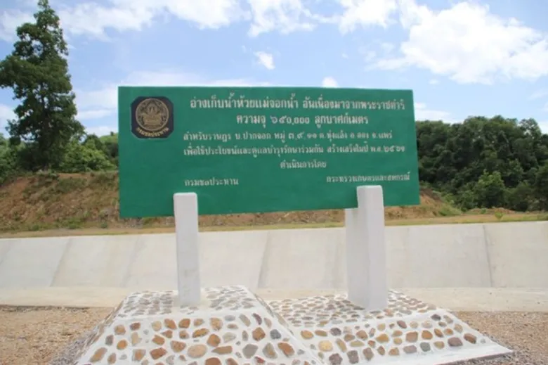 ตำบลทุ่งแล้ง อำเภอลอง จังหวัดแพร่วันนี้มีน้ำทำนาเพียงพอ