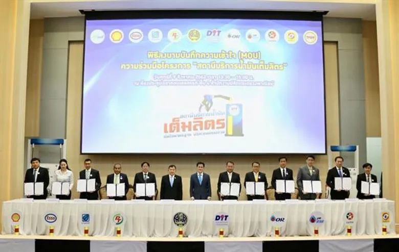 โออาร์ ร่วม “โครงการสถานีบริการน้ำมันเต็มลิตร” สร้างความมั่นใจให้ลูกค้าสถานีบริการน้ำมัน พีทีที สเตชั่น กว่า 1,600 แห่ง ทั่วประเทศ