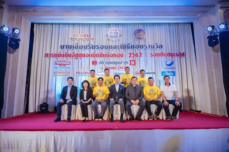 อีซูซุเฟ้นหาแชมป์อีซูซุประเทศไทยในการแข่งขัน “อีซูซุยอดนักขับมือทอง 2562” รอบชิงชนะเลิศ