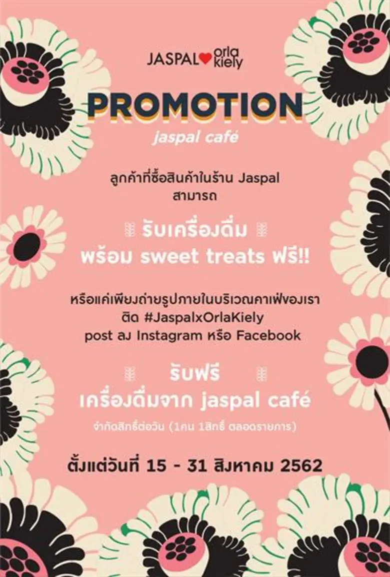 ถึงเวลาสนุกกับคอลเลกชั่นสุดพิเศษแห่งปี ให้สาวๆ ได้ช...
